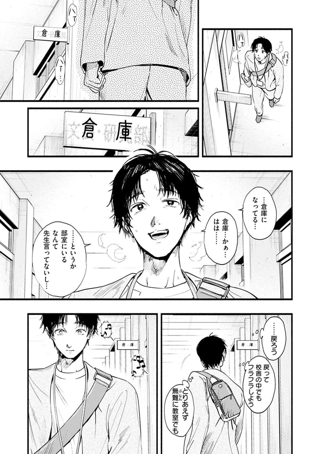 【エロ漫画】同じ文芸部の根暗男子にキスをねだり、エッチを誘う芸能人美少女JK…手コキで責めて手マンに感じまくり、激しいイチャラブ中出し初セックスで雌アクメ【東出イロドリ：アオハルのお勉強】
