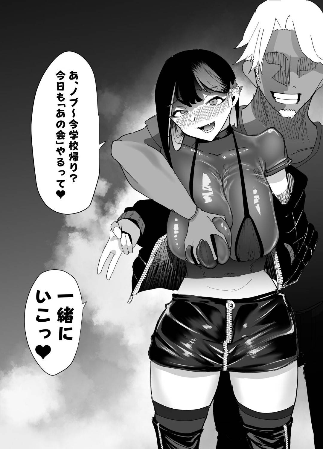 【エロ漫画】ヤリチン大学生たちに誘われて乱交パーティーへ来てしまったダンサー美少女JK…ダンスユニットの相方の前で手マンされてフェラしまくり、激しい輪姦調教セックスで寝取られビッチ堕ち【眠井ねず：好きな女子がピアスをあけた。】