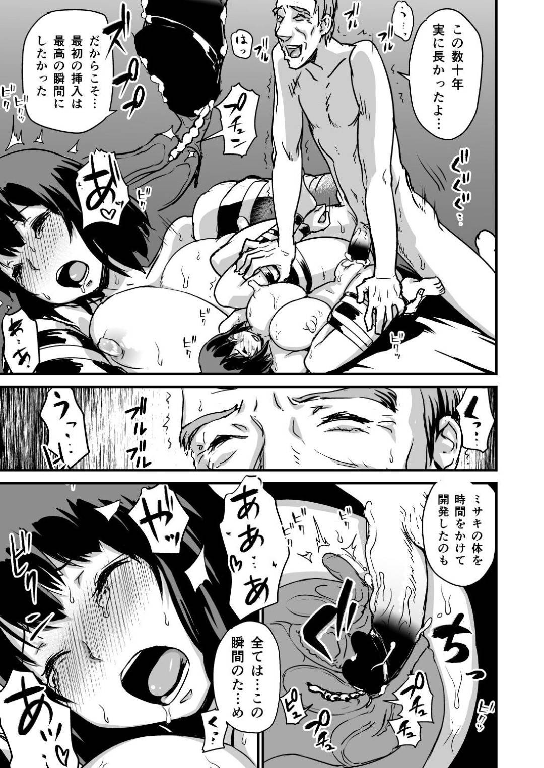 【エロ漫画】夫公認で変態オヤジに抱かれまくる巨乳美人妻…乳首やクリトリスを吸引器で開発されて淫乱になっていき、激しいSM玩具調教セックスで寝取られ雌絶頂【イナフミン：続ヒトヅマカリ】