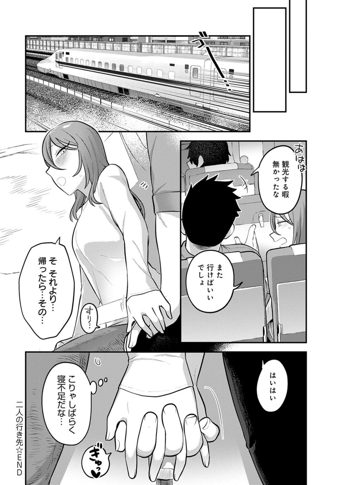 【エロ漫画】彼氏と一緒に一ヶ月禁欲してから温泉旅行へやって来て、宿で即行ハメまくる巨乳美人彼女…温泉でも部屋でもヤり続け、激しい連続イチャラブセックスでイキまくる【エビフライ定食：二人の行き先】