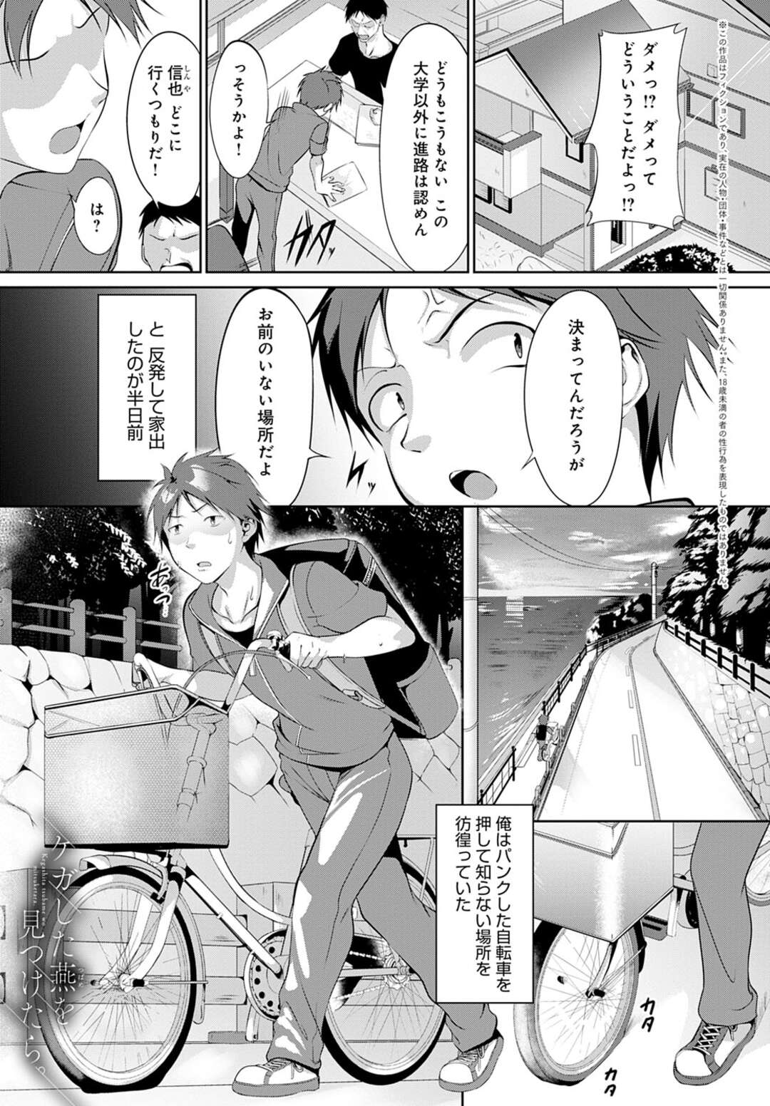 【エロ漫画】彼氏と一緒に一ヶ月禁欲してから温泉旅行へやって来て、宿で即行ハメまくる巨乳美人彼女…温泉でも部屋でもヤり続け、激しい連続イチャラブセックスでイキまくる【エビフライ定食：二人の行き先】