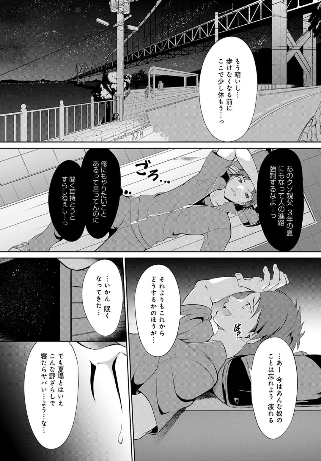 【エロ漫画】彼氏と一緒に一ヶ月禁欲してから温泉旅行へやって来て、宿で即行ハメまくる巨乳美人彼女…温泉でも部屋でもヤり続け、激しい連続イチャラブセックスでイキまくる【エビフライ定食：二人の行き先】
