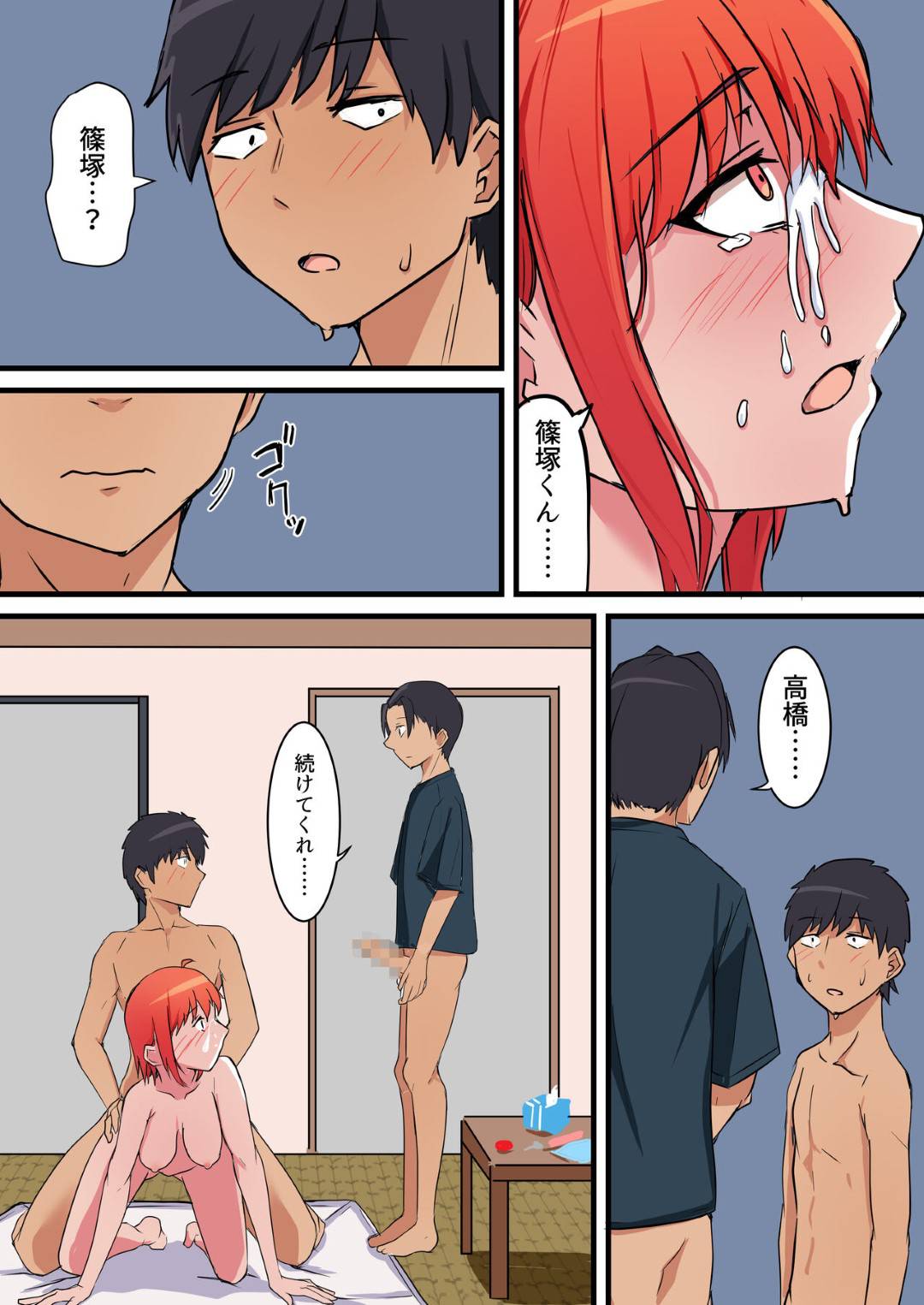 【エロ漫画】修学旅行中、トイレで彼氏とエッチしていたのが根暗幼馴染にバレて脅された巨乳美少女JK…彼氏の目の前で幼馴染に激しく犯され、連続生ハメ調教セックスで寝取られ絶頂堕ち【鬼塚クリス：修学旅行中、彼氏と内緒エッチしてたら幼なじみにバレて寝取られる話】