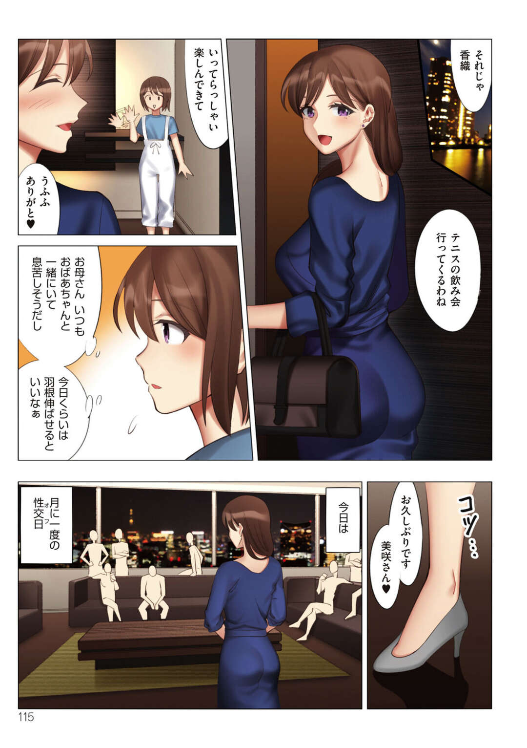 【エロ漫画】テニスクラブのコーチやジムトレーナーと不倫しまくる淫乱人妻。乱交パーティーに誘われ輪姦レイプで生ハメされて複数エッチで乱れまくるド変態