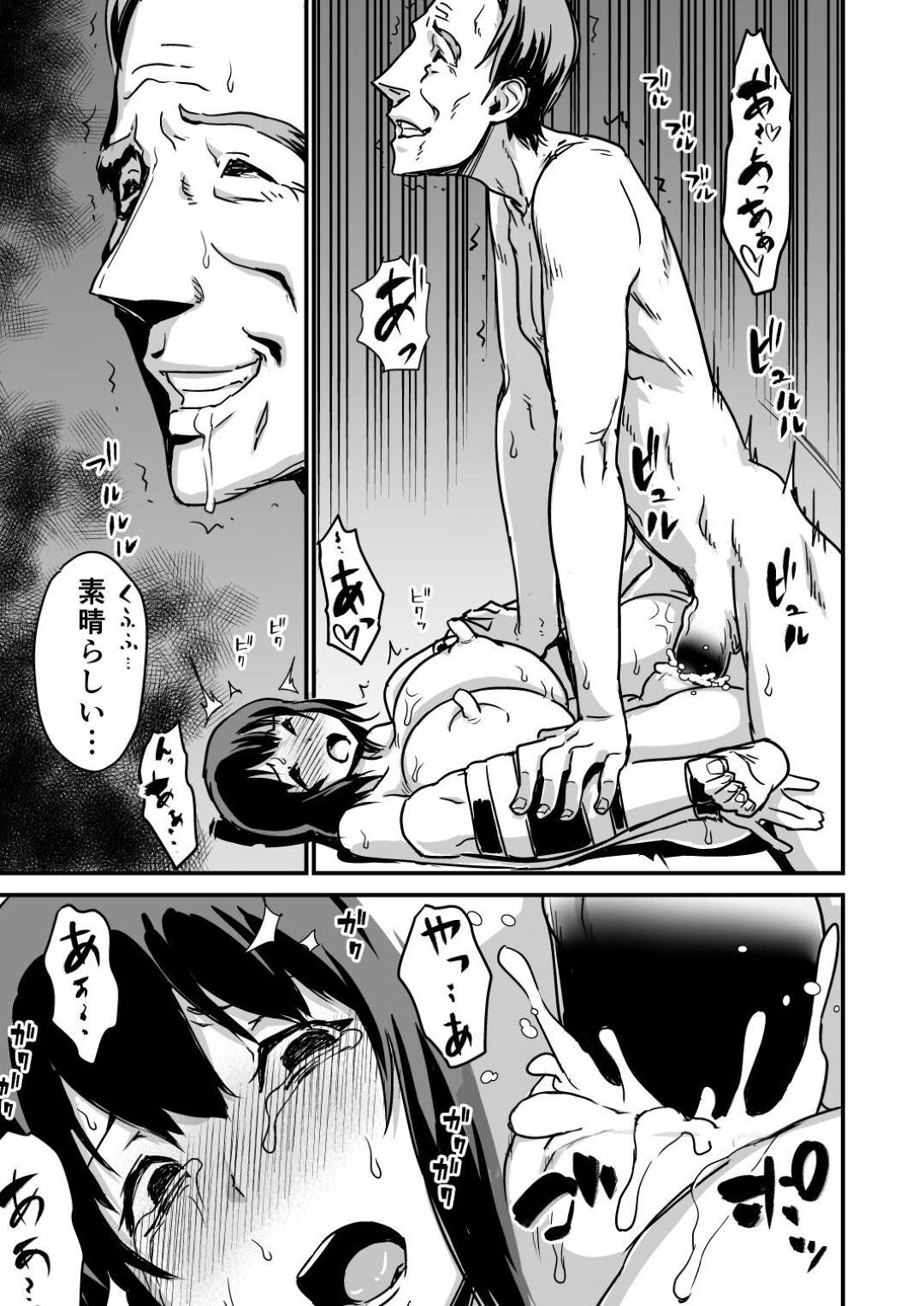 【エロ漫画】夫公認で変態オヤジに抱かれまくる巨乳美人妻…乳首やクリトリスを吸引器で開発されて淫乱になっていき、激しいSM玩具調教セックスで寝取られ雌絶頂【イナフミン：続ヒトヅマカリ】