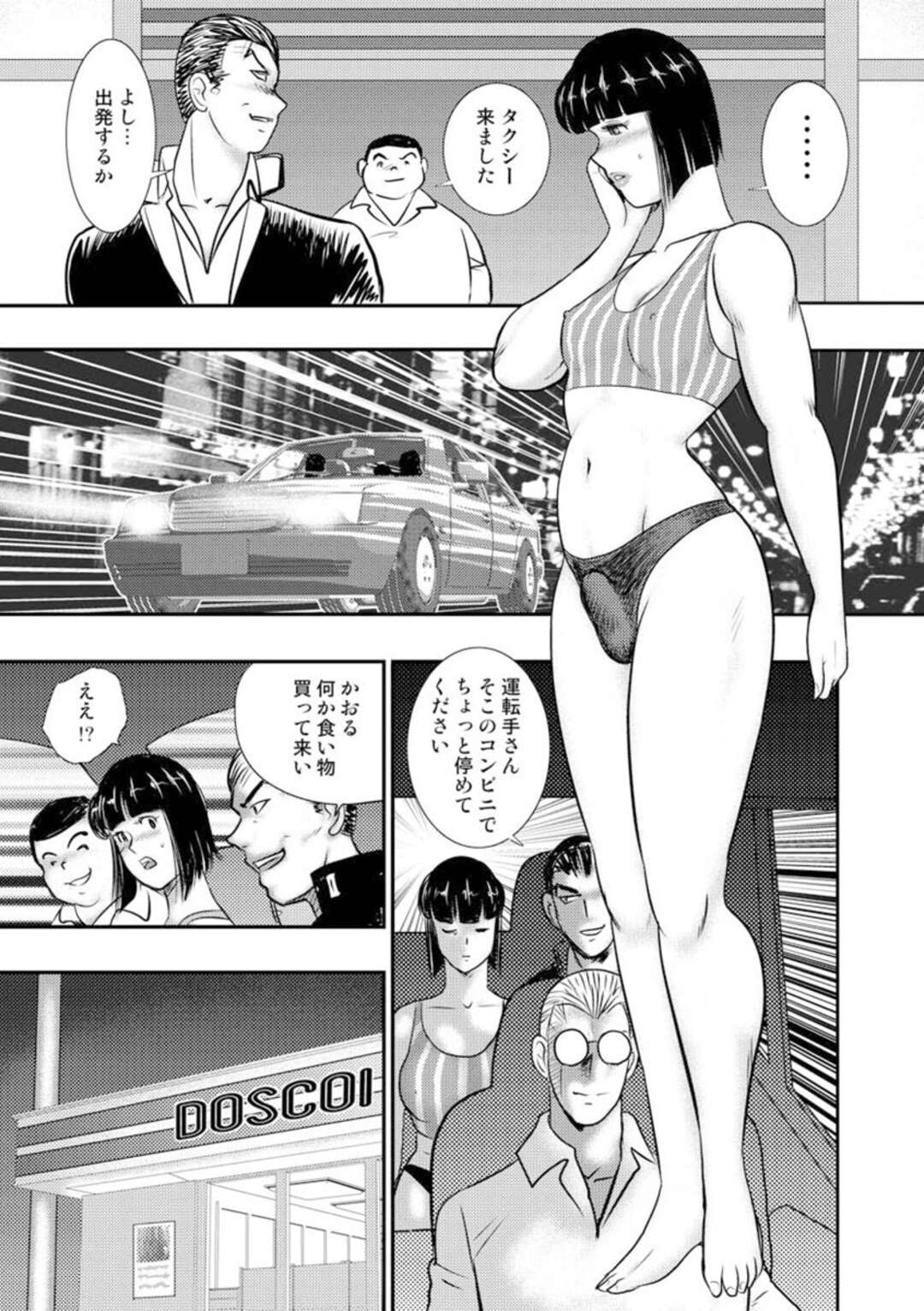 【エロ漫画】不良男子たちに襲われて、男の娘な息子と強制母子姦させられる美熟女母…その後も緊縛されたまま激しく犯され、輪姦鬼畜レイプで陵辱され尽くす【まいなぁぼぉい：奴隷女教師・景子６】