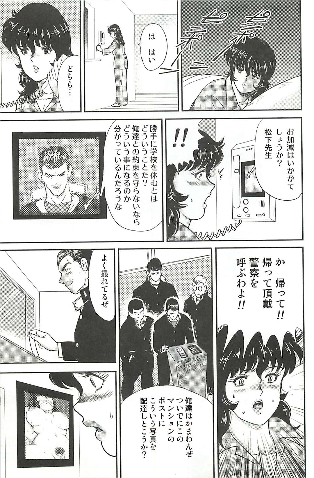 【エロ漫画】彼氏に性奴隷にして欲しいと頼み、全裸でエッチを誘う巨乳美人声優…手マンされたあとバックで激しく突かれ、生ハメ調教セックスで口内射精フィニッシュ【えむあ：おふらいんげーむ 第１９話】