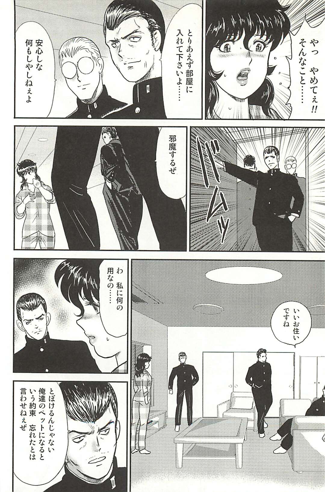 【エロ漫画】彼氏に性奴隷にして欲しいと頼み、全裸でエッチを誘う巨乳美人声優…手マンされたあとバックで激しく突かれ、生ハメ調教セックスで口内射精フィニッシュ【えむあ：おふらいんげーむ 第１９話】