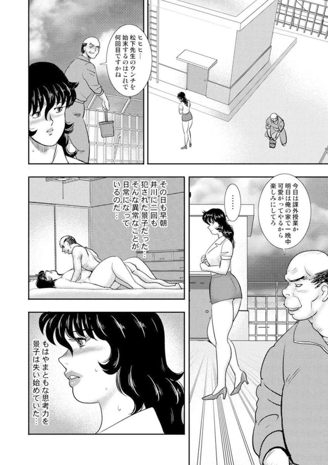 【エロ漫画】下劣な不良男子たちに拘束されて鬼畜に犯され続ける美熟女母…二穴同時に犯されて激しく輪姦され、集団調教レイプで淫乱絶頂堕ち【まいなぁぼぉい：奴隷女教師・景子７】