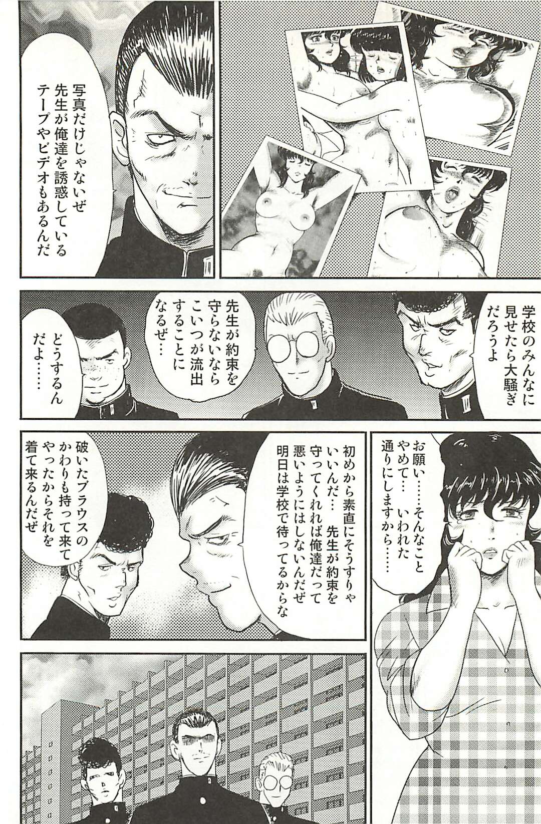 【エロ漫画】彼氏に性奴隷にして欲しいと頼み、全裸でエッチを誘う巨乳美人声優…手マンされたあとバックで激しく突かれ、生ハメ調教セックスで口内射精フィニッシュ【えむあ：おふらいんげーむ 第１９話】