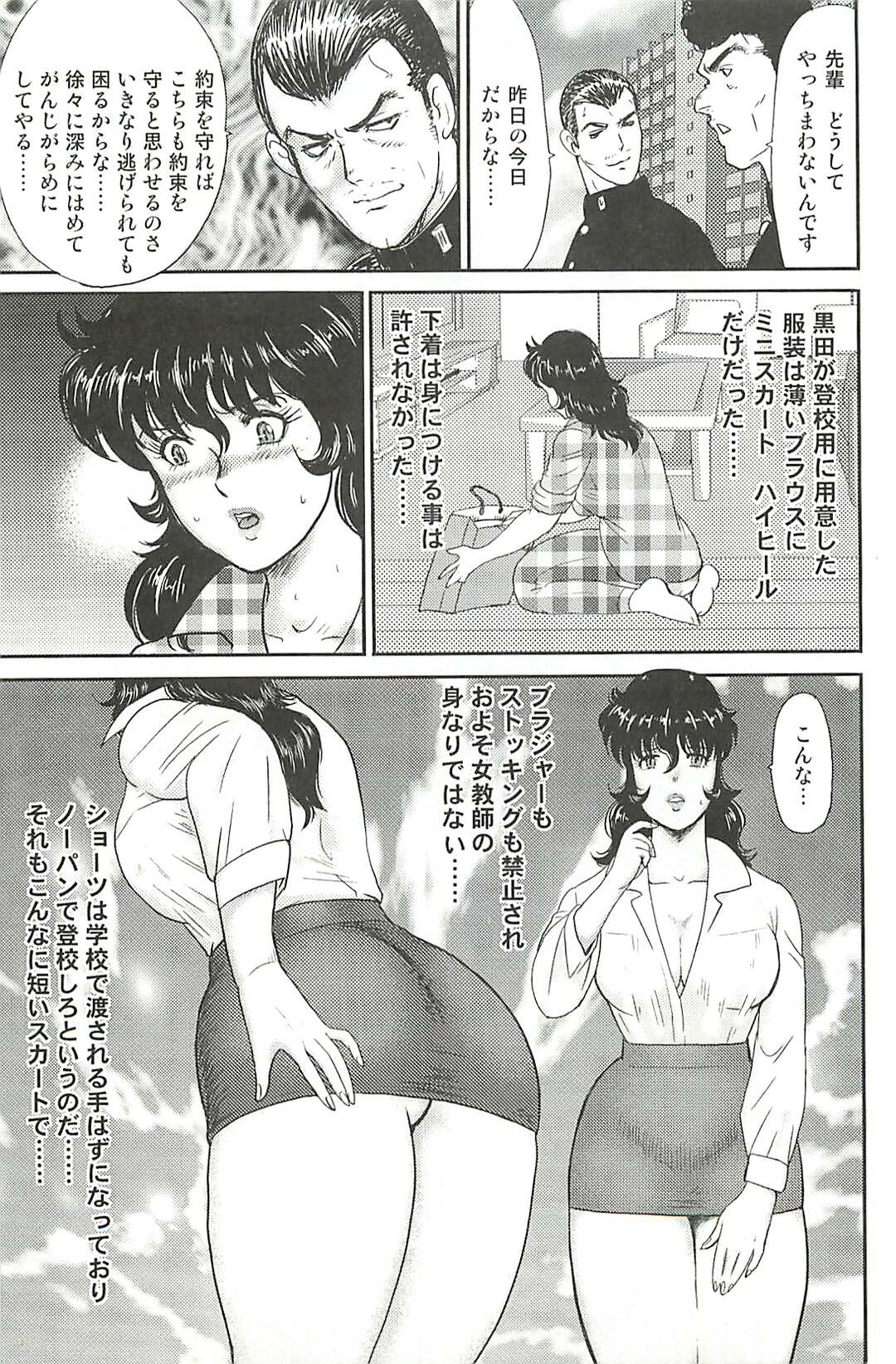 【エロ漫画】彼氏に性奴隷にして欲しいと頼み、全裸でエッチを誘う巨乳美人声優…手マンされたあとバックで激しく突かれ、生ハメ調教セックスで口内射精フィニッシュ【えむあ：おふらいんげーむ 第１９話】