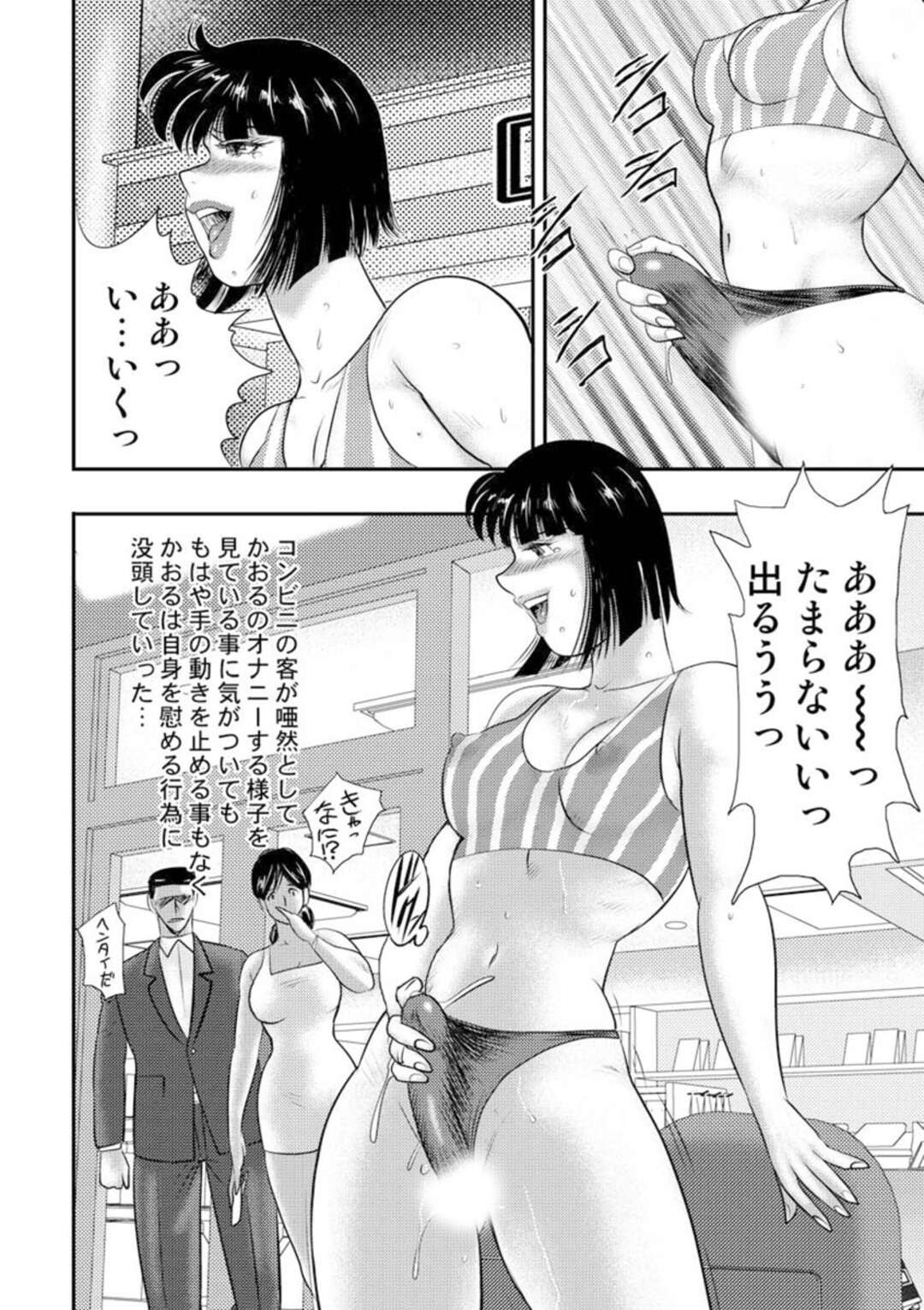 【エロ漫画】不良男子たちに襲われて、男の娘な息子と強制母子姦させられる美熟女母…その後も緊縛されたまま激しく犯され、輪姦鬼畜レイプで陵辱され尽くす【まいなぁぼぉい：奴隷女教師・景子６】