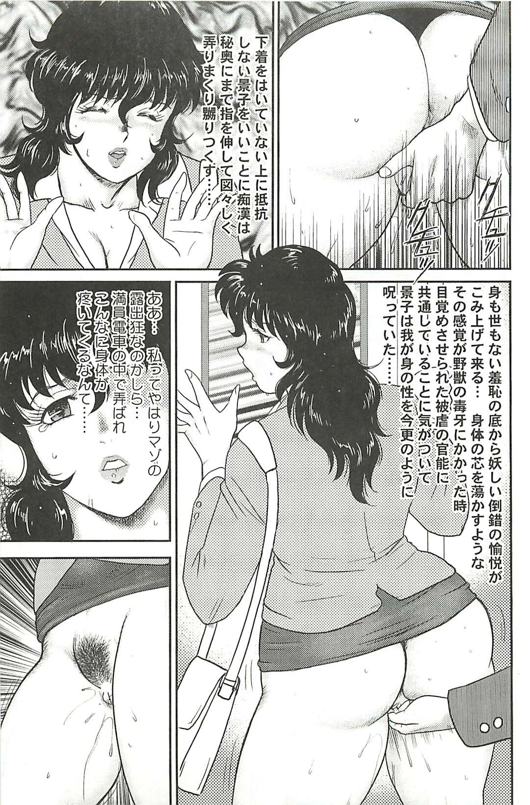 【エロ漫画】彼氏に性奴隷にして欲しいと頼み、全裸でエッチを誘う巨乳美人声優…手マンされたあとバックで激しく突かれ、生ハメ調教セックスで口内射精フィニッシュ【えむあ：おふらいんげーむ 第１９話】
