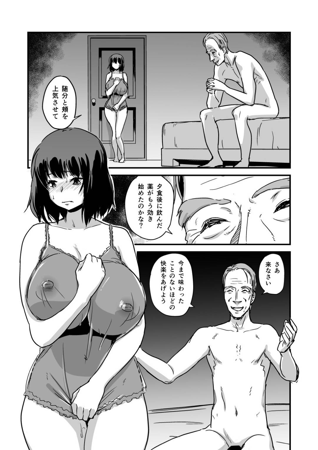 【エロ漫画】夫公認で変態オヤジに抱かれまくる巨乳美人妻…乳首やクリトリスを吸引器で開発されて淫乱になっていき、激しいSM玩具調教セックスで寝取られ雌絶頂【イナフミン：続ヒトヅマカリ】