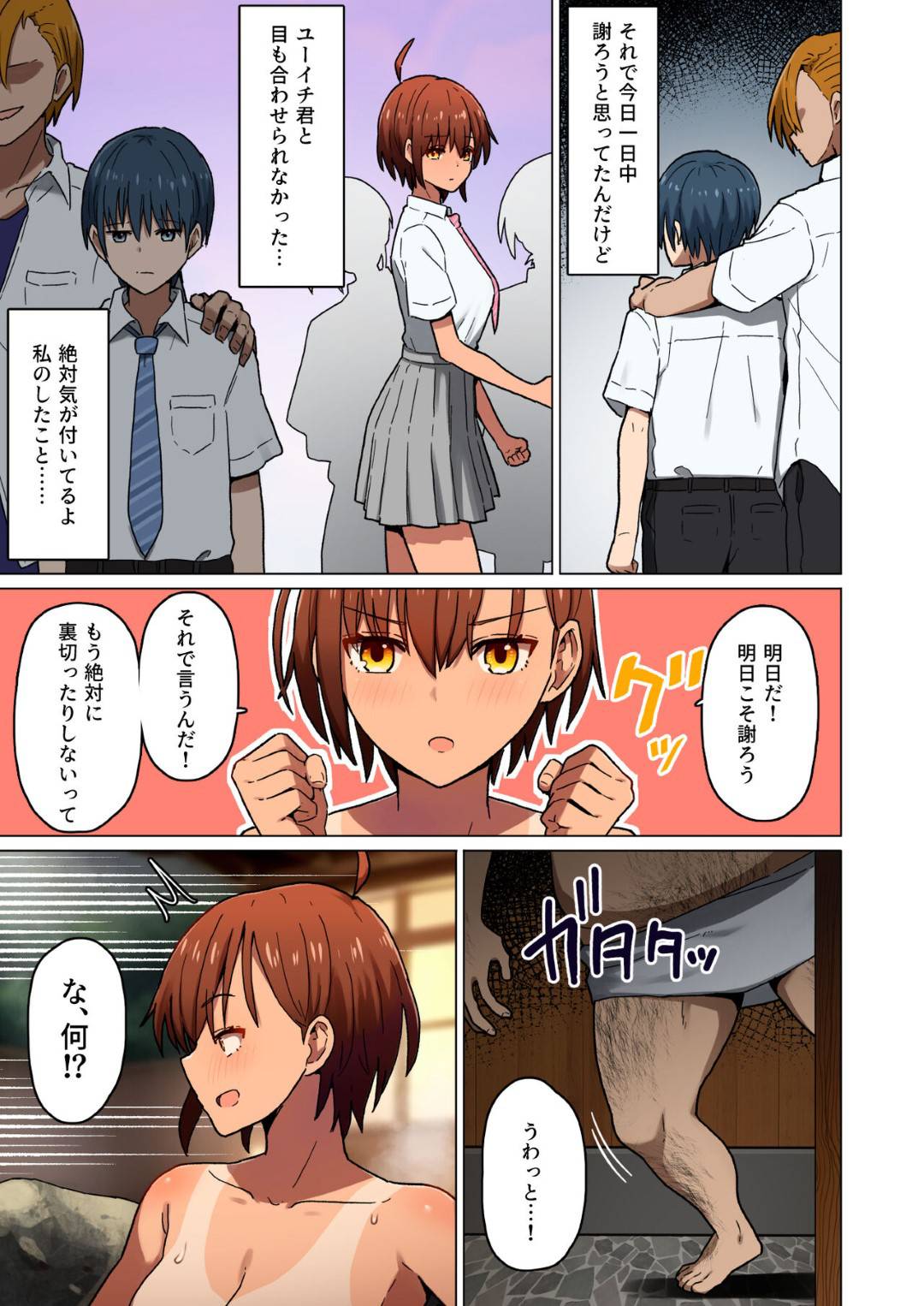 【エロ漫画】ハゲオヤジの教師に調教されちゃうムッツリ美少女。ご奉仕フェラやパイズリをして騎乗位で生ハメいちゃラブセックスしちゃう