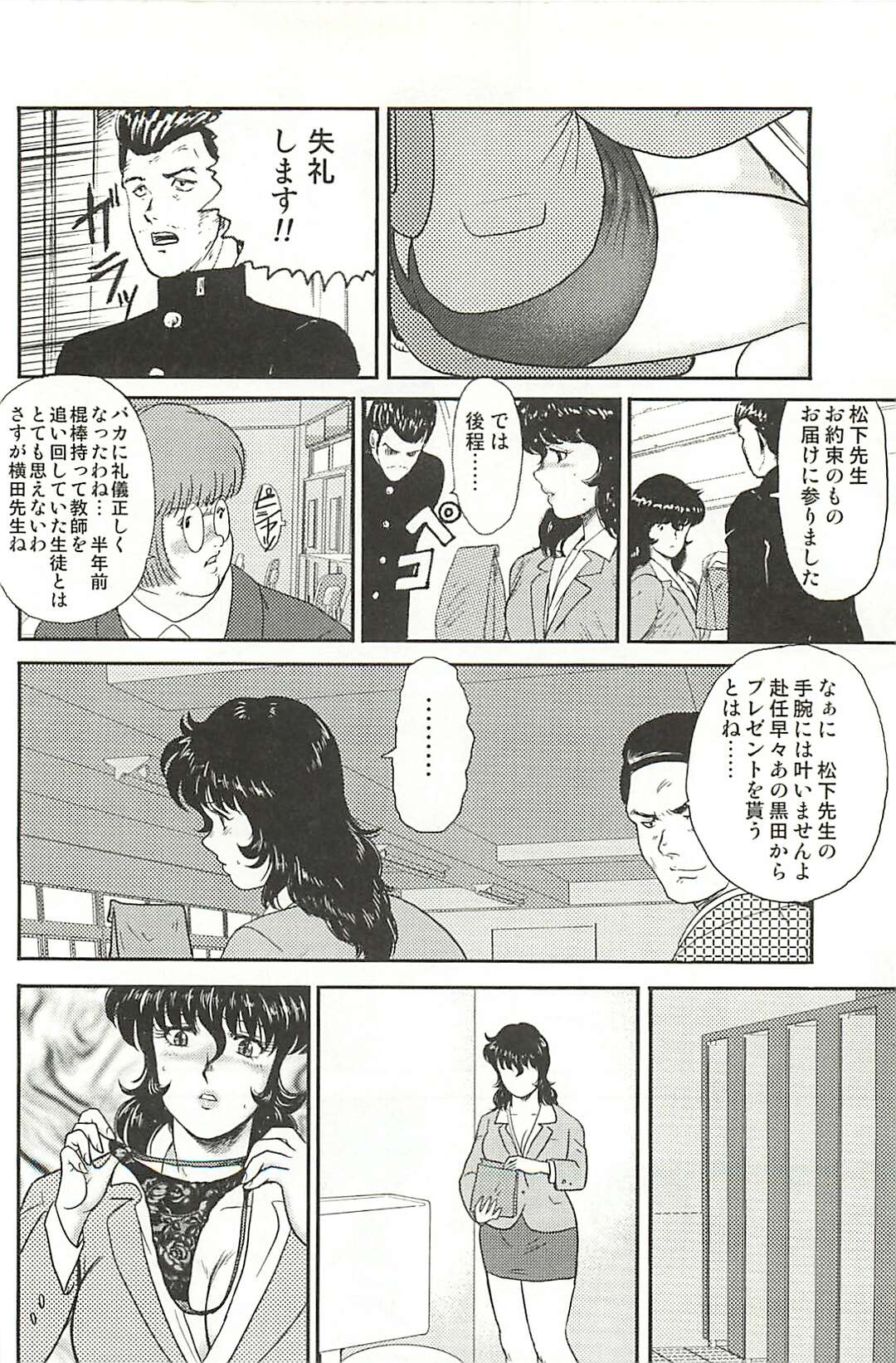 【エロ漫画】彼氏に性奴隷にして欲しいと頼み、全裸でエッチを誘う巨乳美人声優…手マンされたあとバックで激しく突かれ、生ハメ調教セックスで口内射精フィニッシュ【えむあ：おふらいんげーむ 第１９話】