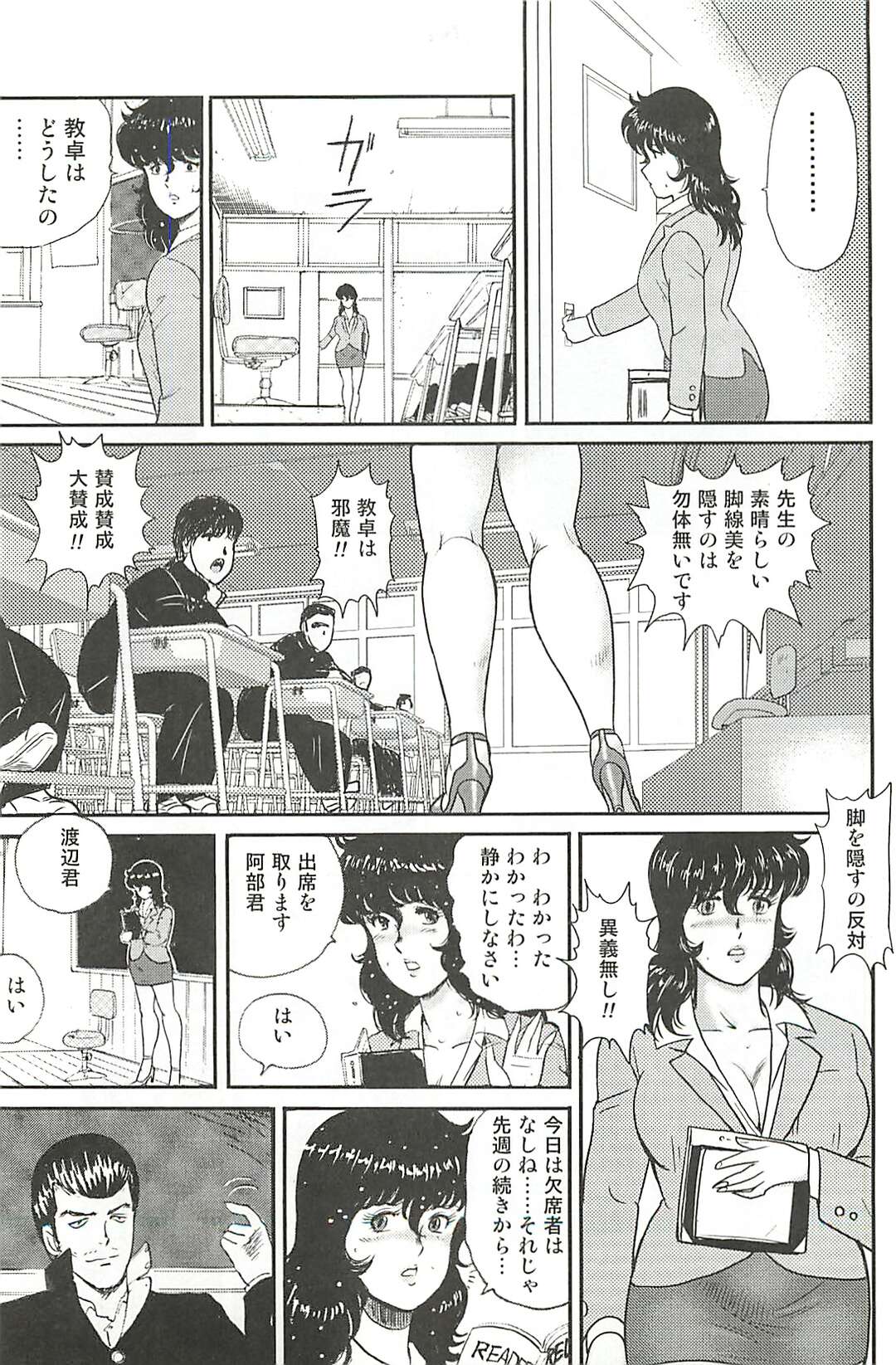 【エロ漫画】彼氏に性奴隷にして欲しいと頼み、全裸でエッチを誘う巨乳美人声優…手マンされたあとバックで激しく突かれ、生ハメ調教セックスで口内射精フィニッシュ【えむあ：おふらいんげーむ 第１９話】