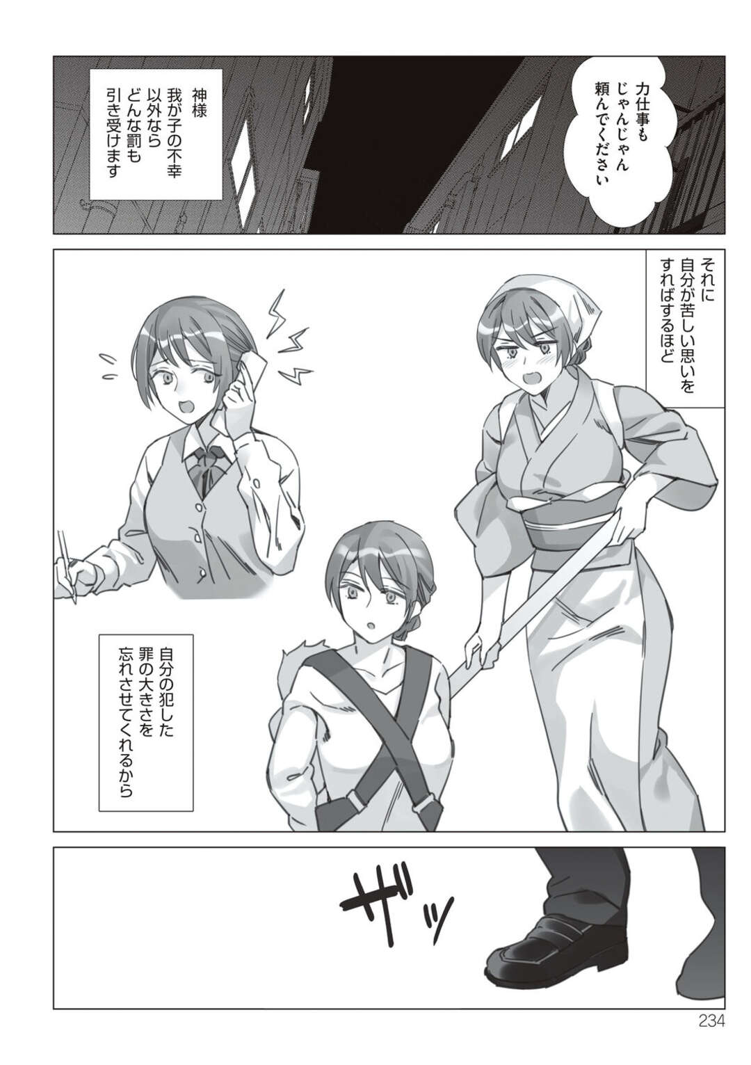 【エロ漫画】娘の彼氏と最後の不倫旅行にやって来て、激しく抱かれまくる淫乱痴女母親…クンニされて濡れまくり、激しいイチャラブ中出し不倫セックスで雌絶頂【北澤産業：僕と彼女のお母さん 第５話】