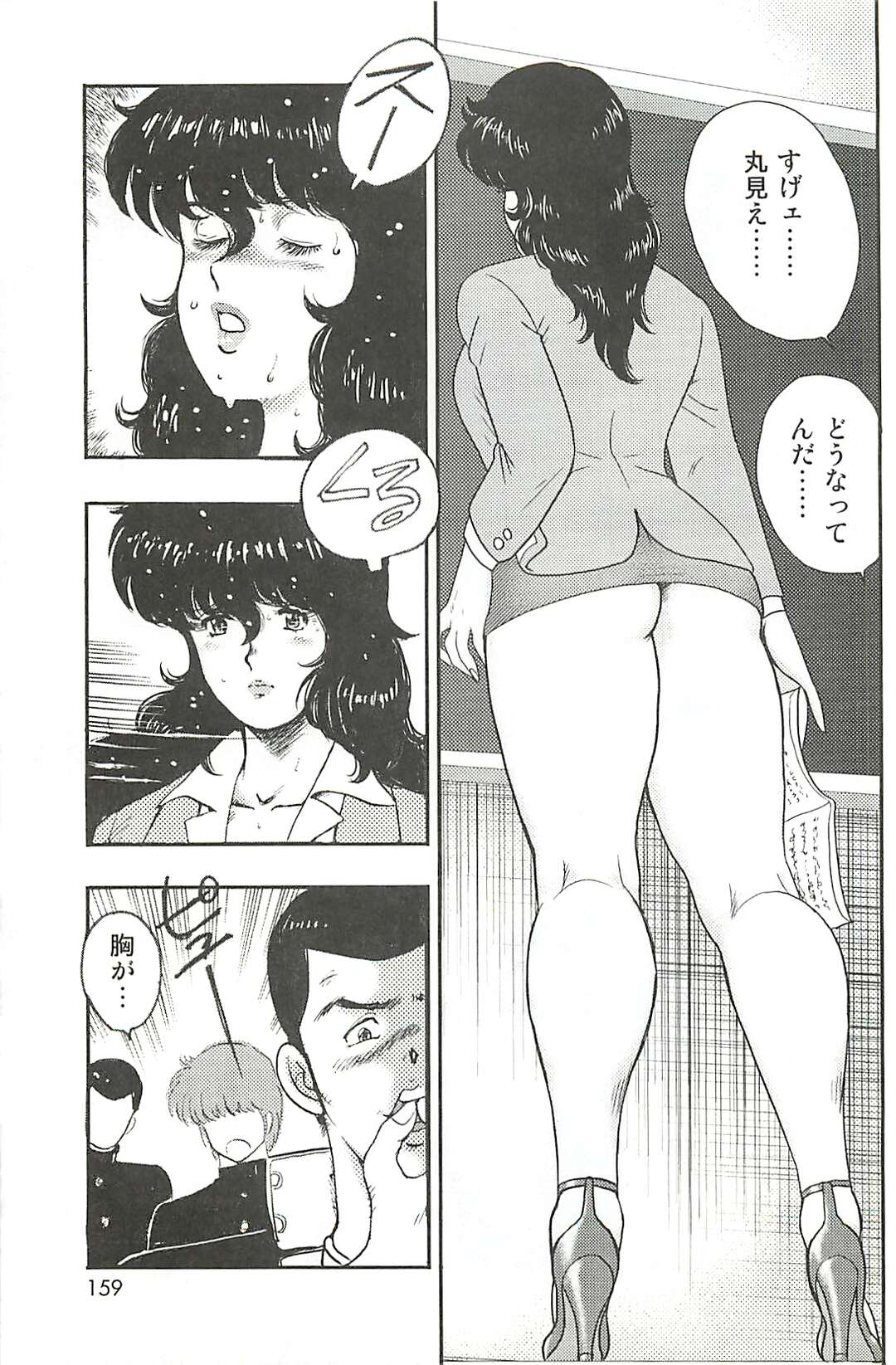 【エロ漫画】彼氏に性奴隷にして欲しいと頼み、全裸でエッチを誘う巨乳美人声優…手マンされたあとバックで激しく突かれ、生ハメ調教セックスで口内射精フィニッシュ【えむあ：おふらいんげーむ 第１９話】