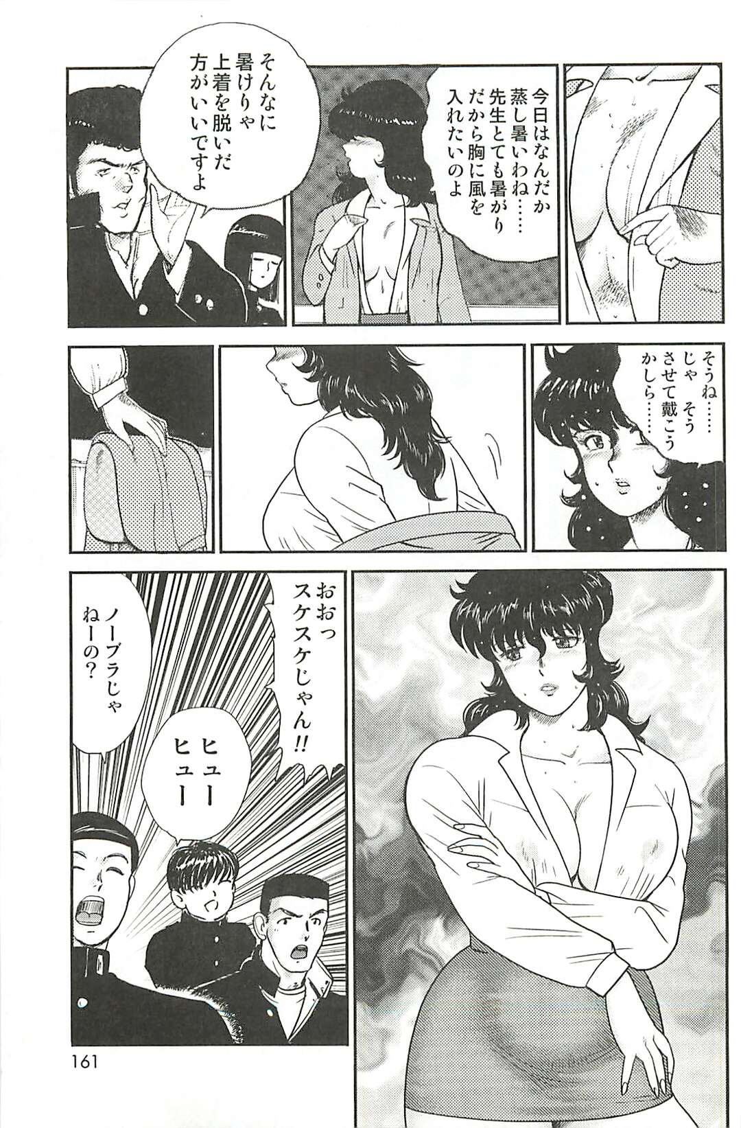 【エロ漫画】彼氏に性奴隷にして欲しいと頼み、全裸でエッチを誘う巨乳美人声優…手マンされたあとバックで激しく突かれ、生ハメ調教セックスで口内射精フィニッシュ【えむあ：おふらいんげーむ 第１９話】