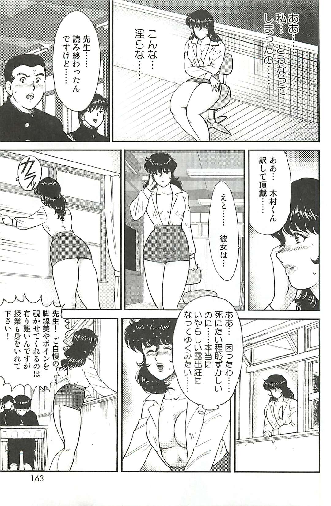 【エロ漫画】彼氏に性奴隷にして欲しいと頼み、全裸でエッチを誘う巨乳美人声優…手マンされたあとバックで激しく突かれ、生ハメ調教セックスで口内射精フィニッシュ【えむあ：おふらいんげーむ 第１９話】