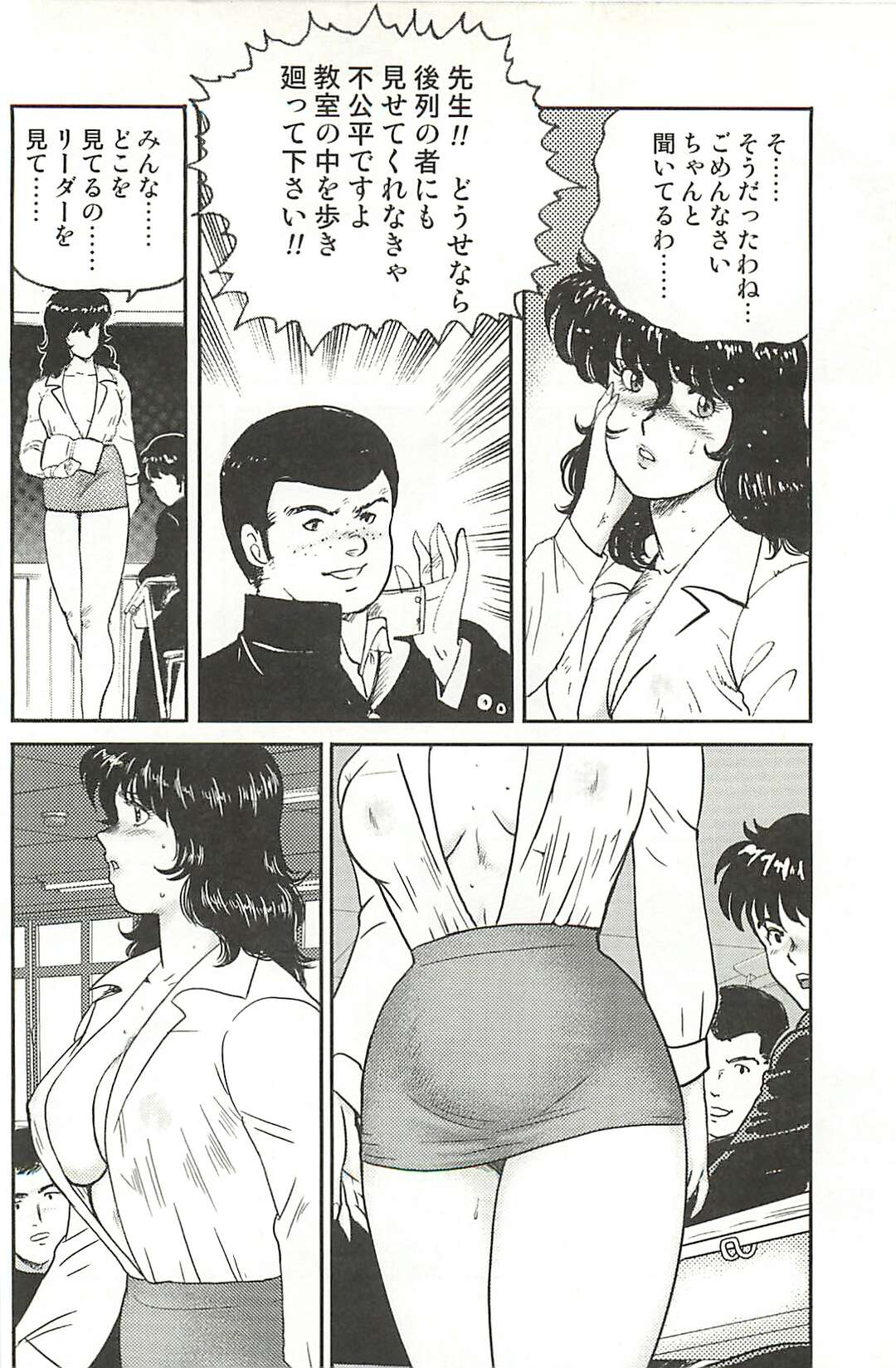 【エロ漫画】彼氏に性奴隷にして欲しいと頼み、全裸でエッチを誘う巨乳美人声優…手マンされたあとバックで激しく突かれ、生ハメ調教セックスで口内射精フィニッシュ【えむあ：おふらいんげーむ 第１９話】