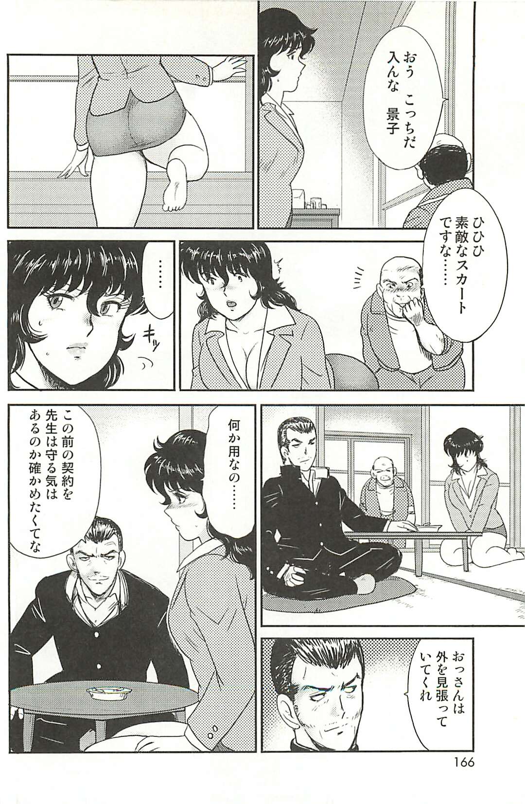【エロ漫画】彼氏に性奴隷にして欲しいと頼み、全裸でエッチを誘う巨乳美人声優…手マンされたあとバックで激しく突かれ、生ハメ調教セックスで口内射精フィニッシュ【えむあ：おふらいんげーむ 第１９話】