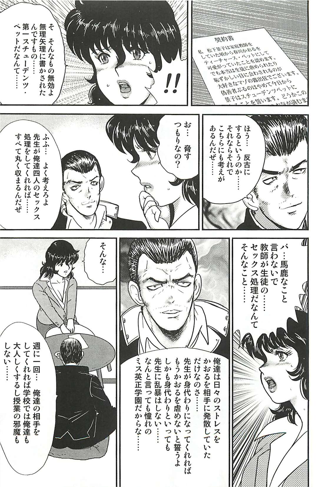 【エロ漫画】彼氏に性奴隷にして欲しいと頼み、全裸でエッチを誘う巨乳美人声優…手マンされたあとバックで激しく突かれ、生ハメ調教セックスで口内射精フィニッシュ【えむあ：おふらいんげーむ 第１９話】