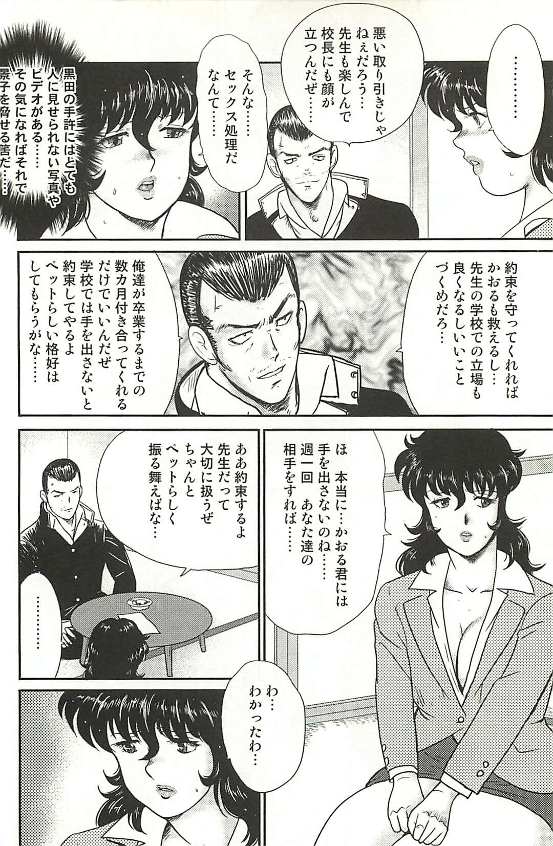 【エロ漫画】彼氏に性奴隷にして欲しいと頼み、全裸でエッチを誘う巨乳美人声優…手マンされたあとバックで激しく突かれ、生ハメ調教セックスで口内射精フィニッシュ【えむあ：おふらいんげーむ 第１９話】