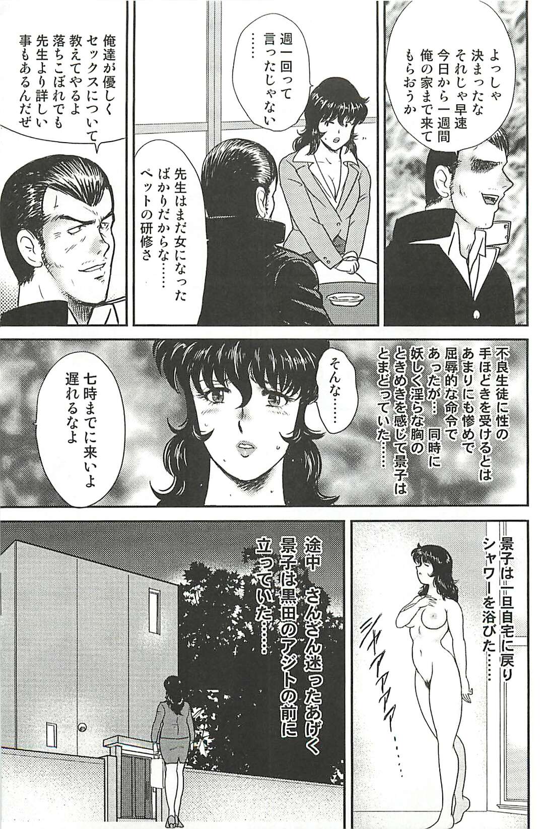 【エロ漫画】彼氏に性奴隷にして欲しいと頼み、全裸でエッチを誘う巨乳美人声優…手マンされたあとバックで激しく突かれ、生ハメ調教セックスで口内射精フィニッシュ【えむあ：おふらいんげーむ 第１９話】