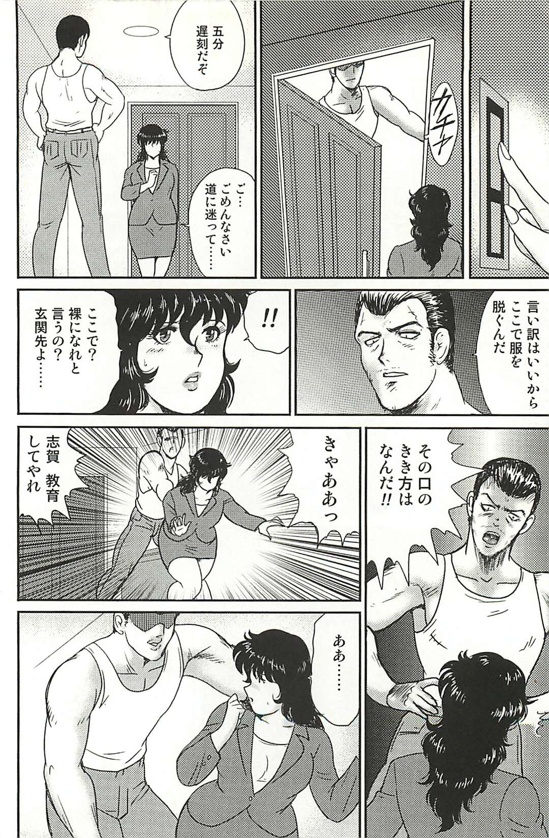 【エロ漫画】彼氏に性奴隷にして欲しいと頼み、全裸でエッチを誘う巨乳美人声優…手マンされたあとバックで激しく突かれ、生ハメ調教セックスで口内射精フィニッシュ【えむあ：おふらいんげーむ 第１９話】