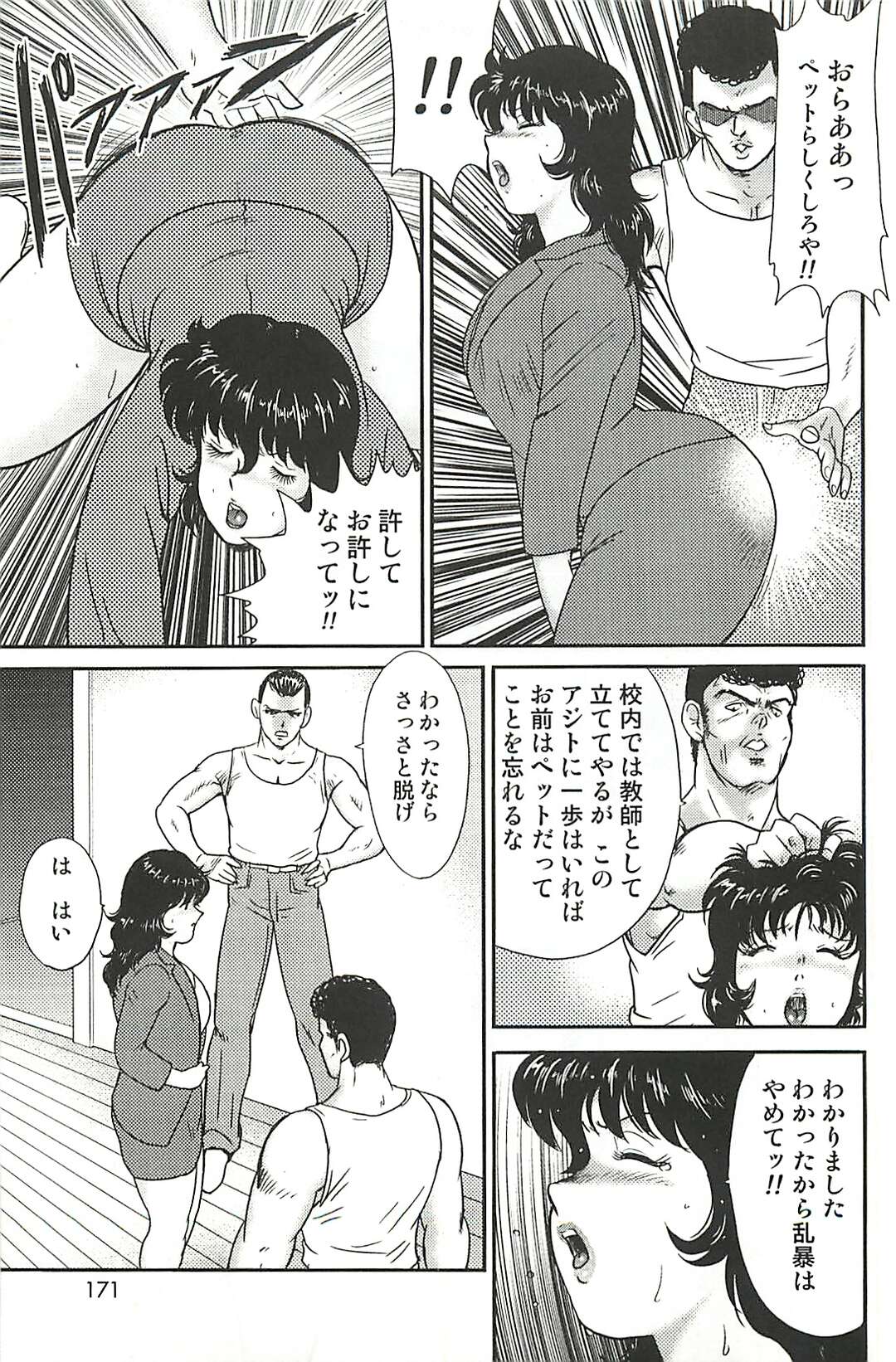 【エロ漫画】彼氏に性奴隷にして欲しいと頼み、全裸でエッチを誘う巨乳美人声優…手マンされたあとバックで激しく突かれ、生ハメ調教セックスで口内射精フィニッシュ【えむあ：おふらいんげーむ 第１９話】