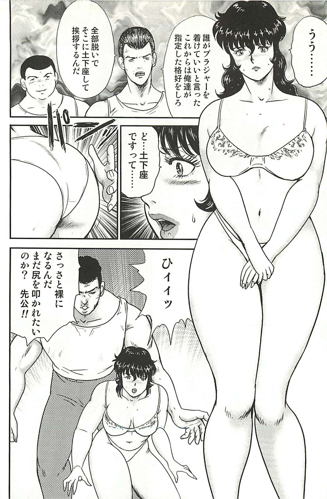 【エロ漫画】彼氏に性奴隷にして欲しいと頼み、全裸でエッチを誘う巨乳美人声優…手マンされたあとバックで激しく突かれ、生ハメ調教セックスで口内射精フィニッシュ【えむあ：おふらいんげーむ 第１９話】