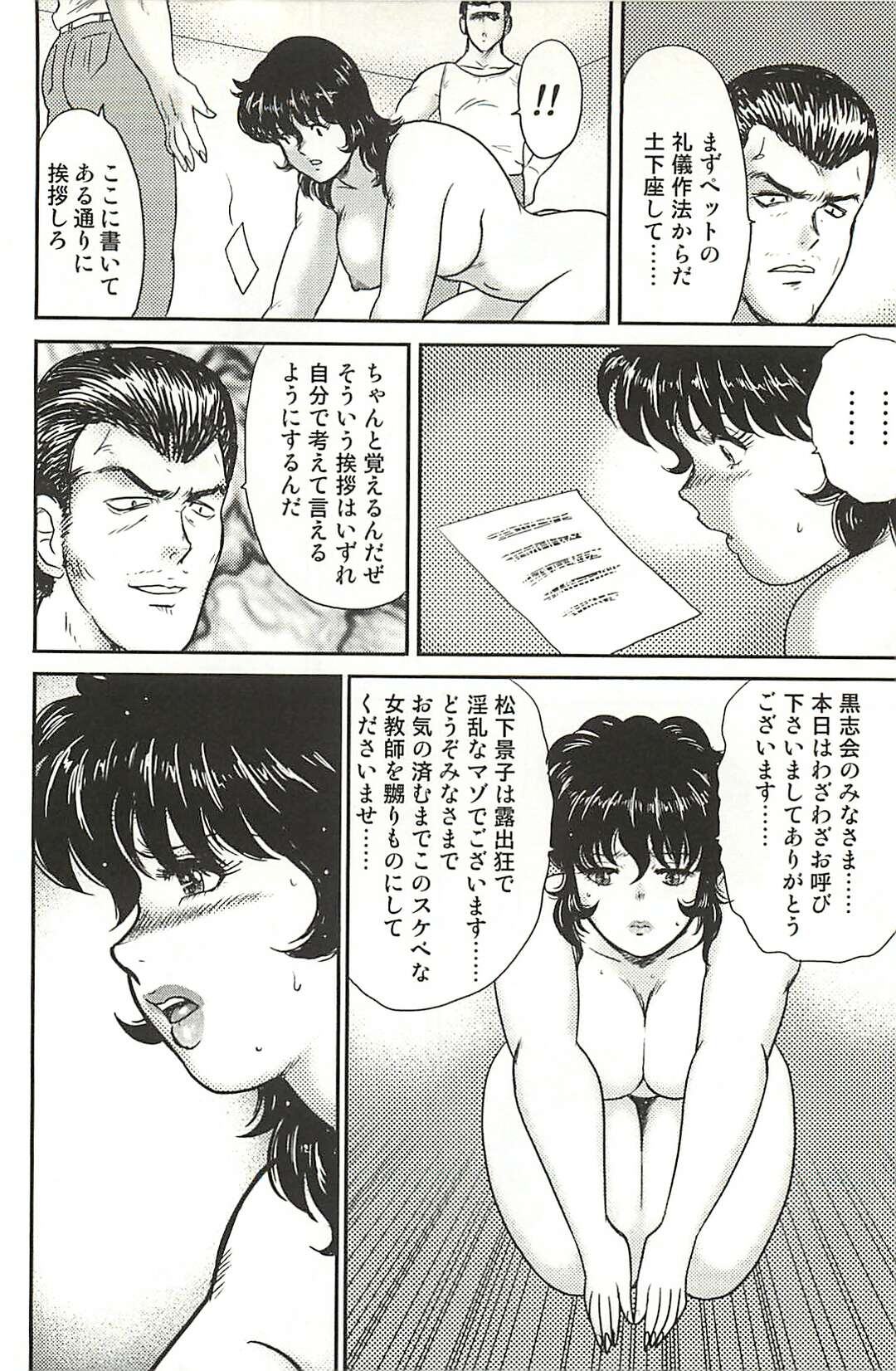 【エロ漫画】彼氏に性奴隷にして欲しいと頼み、全裸でエッチを誘う巨乳美人声優…手マンされたあとバックで激しく突かれ、生ハメ調教セックスで口内射精フィニッシュ【えむあ：おふらいんげーむ 第１９話】