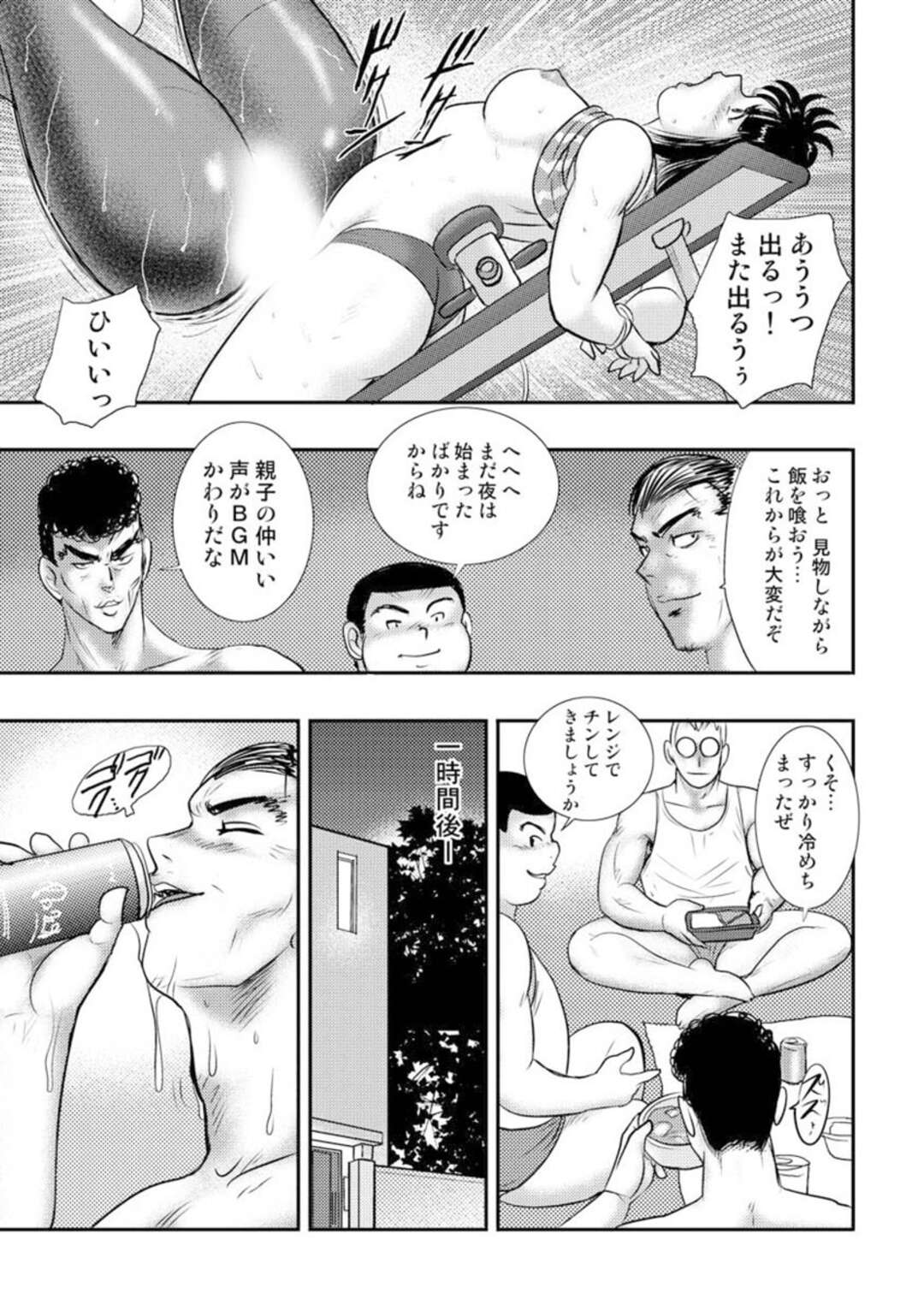 【エロ漫画】不良男子たちに襲われて、男の娘な息子と強制母子姦させられる美熟女母…その後も緊縛されたまま激しく犯され、輪姦鬼畜レイプで陵辱され尽くす【まいなぁぼぉい：奴隷女教師・景子６】