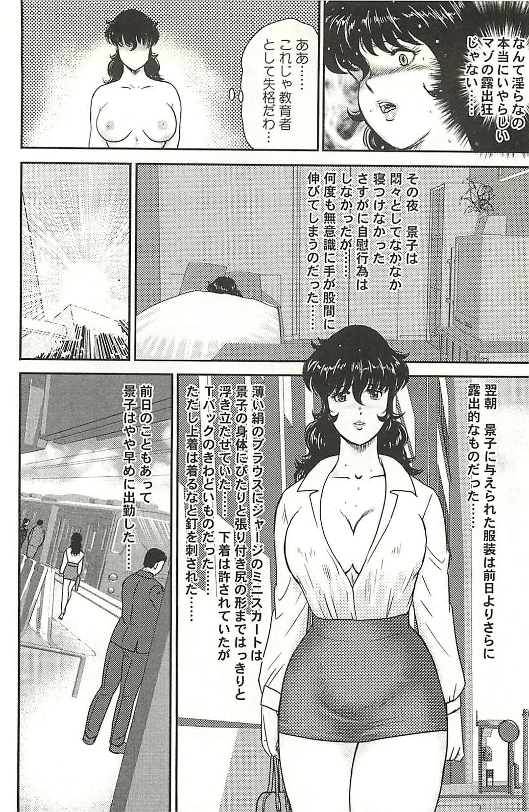 【エロ漫画】彼氏に性奴隷にして欲しいと頼み、全裸でエッチを誘う巨乳美人声優…手マンされたあとバックで激しく突かれ、生ハメ調教セックスで口内射精フィニッシュ【えむあ：おふらいんげーむ 第１９話】