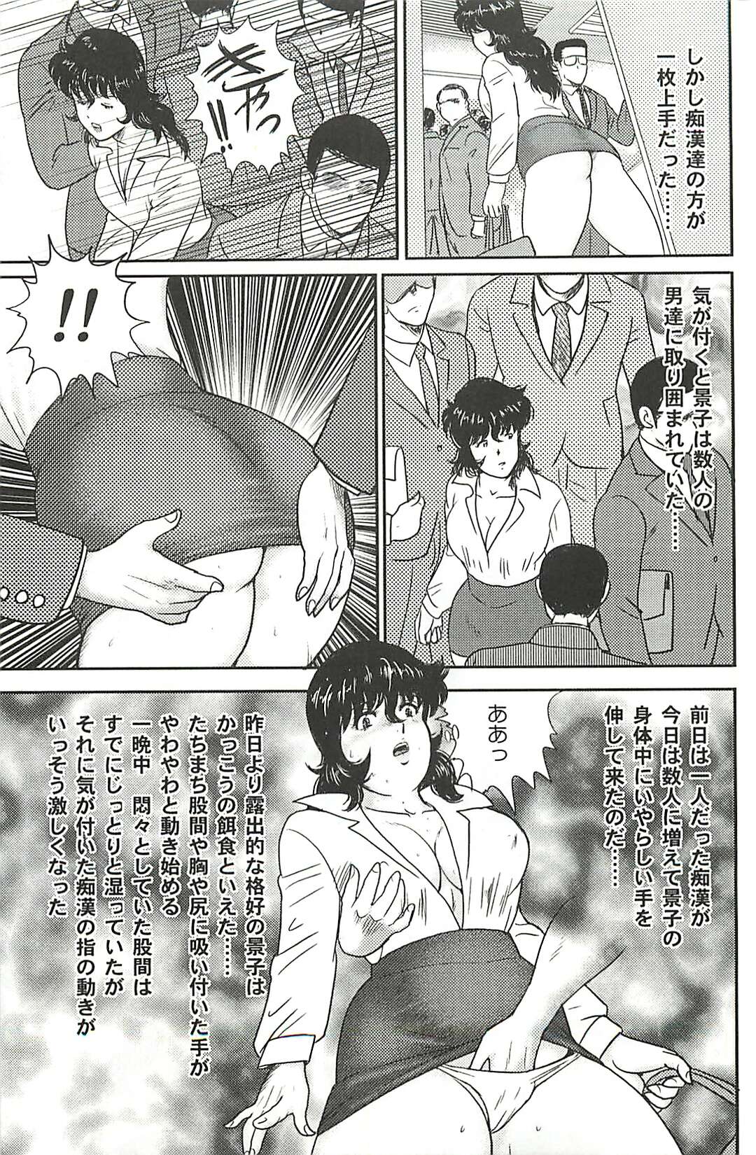 【エロ漫画】彼氏に性奴隷にして欲しいと頼み、全裸でエッチを誘う巨乳美人声優…手マンされたあとバックで激しく突かれ、生ハメ調教セックスで口内射精フィニッシュ【えむあ：おふらいんげーむ 第１９話】