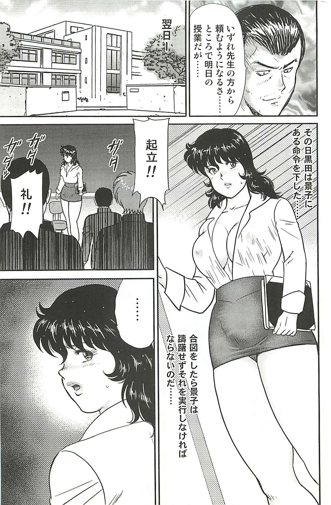 【エロ漫画】彼氏に性奴隷にして欲しいと頼み、全裸でエッチを誘う巨乳美人声優…手マンされたあとバックで激しく突かれ、生ハメ調教セックスで口内射精フィニッシュ【えむあ：おふらいんげーむ 第１９話】