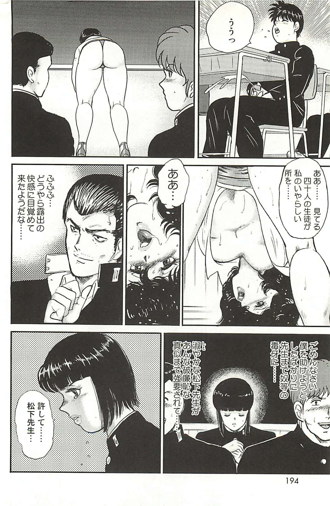 【エロ漫画】彼氏に性奴隷にして欲しいと頼み、全裸でエッチを誘う巨乳美人声優…手マンされたあとバックで激しく突かれ、生ハメ調教セックスで口内射精フィニッシュ【えむあ：おふらいんげーむ 第１９話】