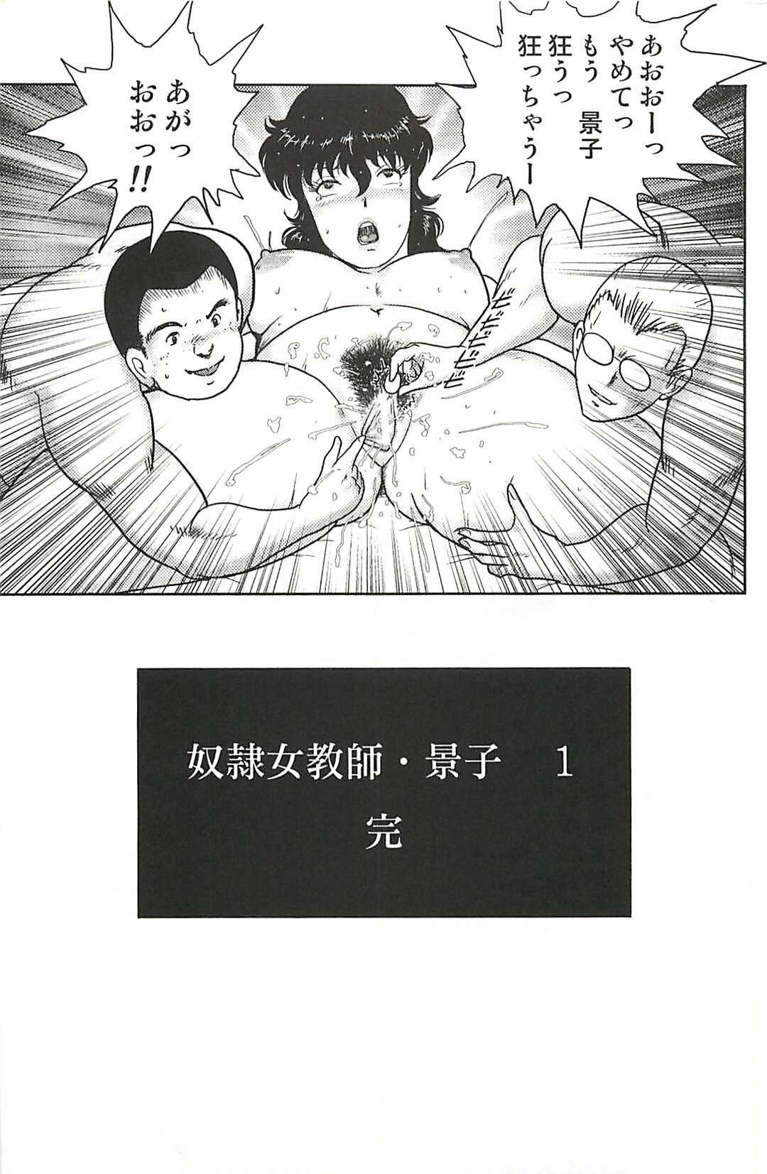 【エロ漫画】彼氏に性奴隷にして欲しいと頼み、全裸でエッチを誘う巨乳美人声優…手マンされたあとバックで激しく突かれ、生ハメ調教セックスで口内射精フィニッシュ【えむあ：おふらいんげーむ 第１９話】